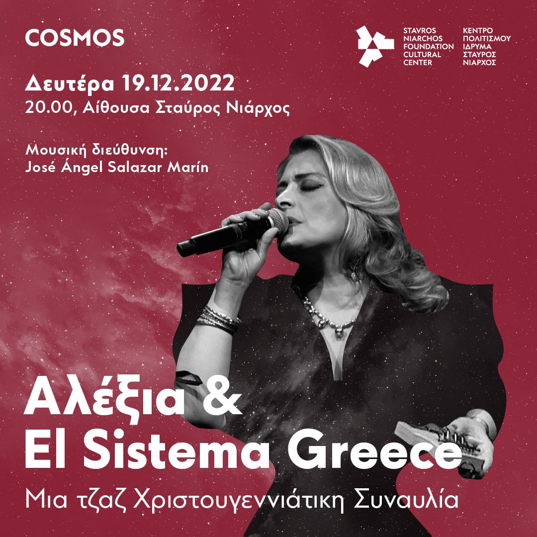 Αλέξια